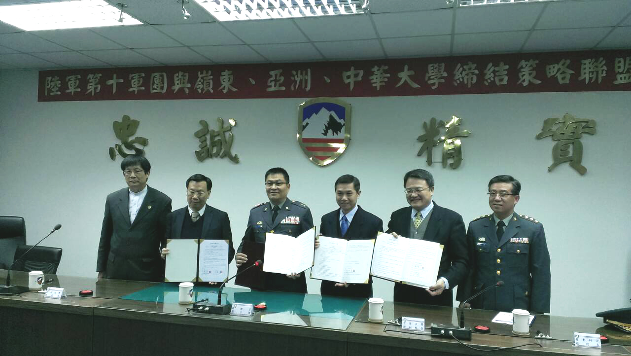 本校與第十軍團簽訂策略聯盟